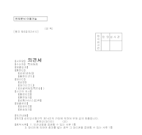 의견서(상표) 의견서(상표)